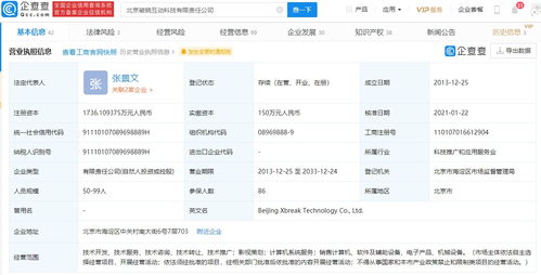 騰訊關聯企業戰略入股破曉互動，深化游戲產業布局